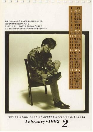 2月の尾崎豊／尾崎豊2枚組ライブアルバム発売決定！ : ＊尾崎