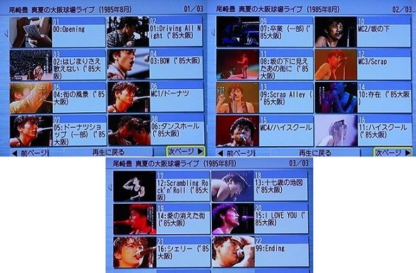尾崎豊クラクション通信 Byozakism 尾崎豊 出ない 85大阪球場ライブdvd Youtubeライブ集で決行 尾崎豊クラクション通信 Byozakism 尾崎豊 出ない 85大阪球場ライブdvd Youtubeライブ集で決行