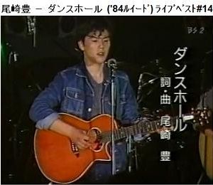 尾崎豊クラクション通信 Byozakism 尾崎豊 ダンスホール 84新宿ﾙｲｰﾄﾞ ﾗｲﾌﾞﾍﾞｽﾄ 14 Byozakism 選