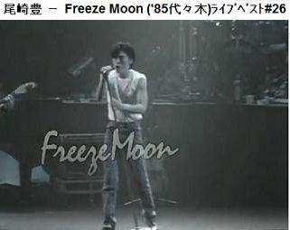 尾崎豊 － Freeze Moon ('85代々木)ﾗｲﾌﾞﾍﾞｽﾄ#26 ［byozakism：選