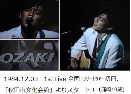 尾崎豊クラクション通信 Byozakism 尾崎豊クラクション通信 Byozakism