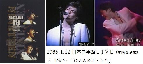 尾崎豊クラクション通信 Byozakism Ozaki 尾崎豊クラクション通信 Byozakism Ozaki