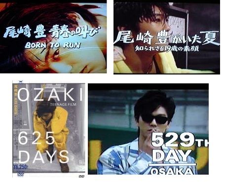 尾崎豊クラクション通信 Byozakism 尾崎豊 大阪球場ライブ 1985年8月 の映像 今は この3本しか 尾崎豊クラクション通信 Byozakism 尾崎豊 大阪球場ライブ 1985年8月 の映像 今は この3本しか