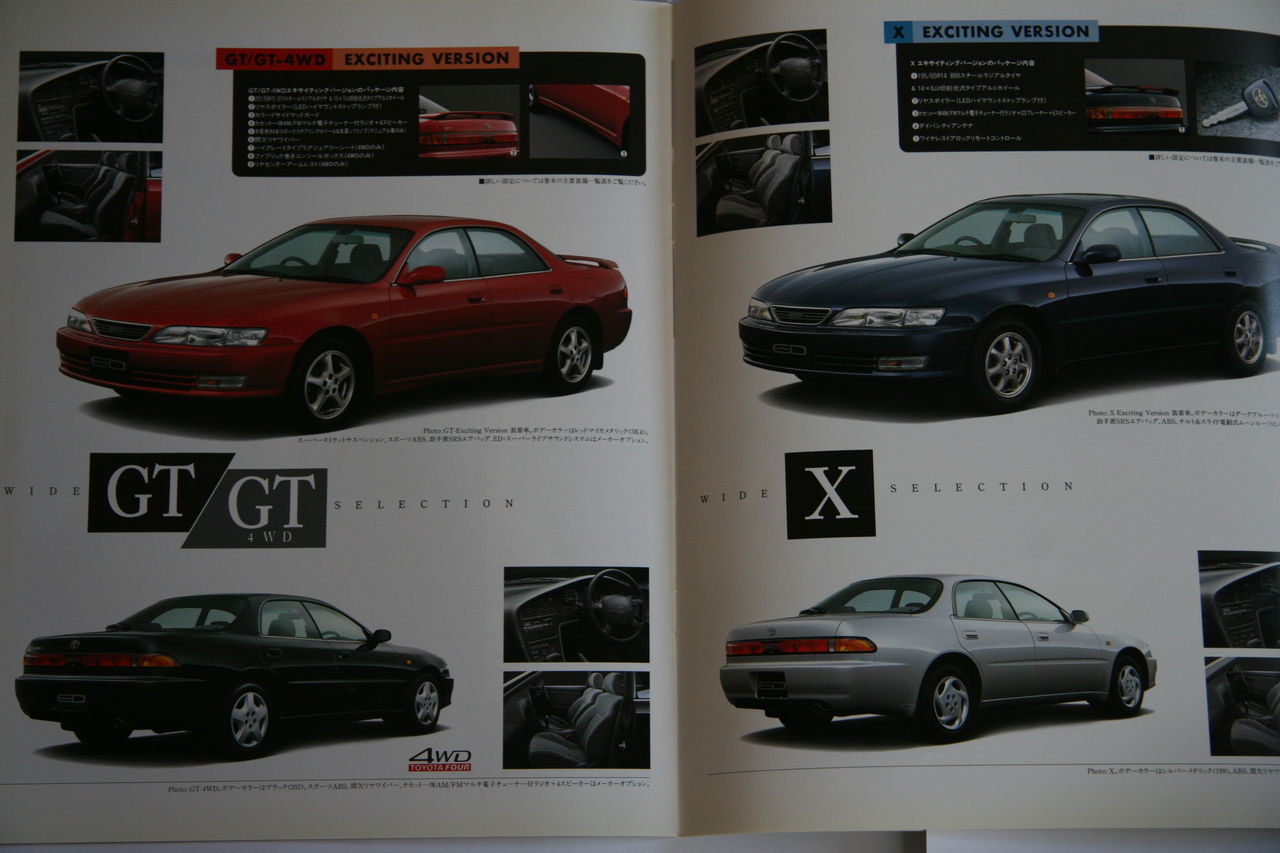 ちょっと懐かしい トヨタ車 カリーナedのカタログ カタログ収集記