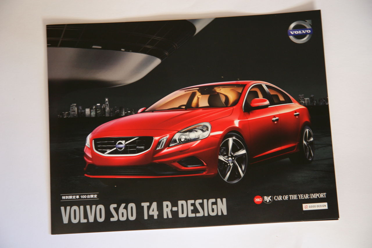 ボルボ S60限定車 T4 R Design のパンフレット カタログ収集記 ボルボ S60限定車 T4 R Design のパンフレット カタログ収集記