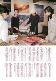 Byway後志vol 06 04 05 夢は ハワイで くずきりやさん をひらくこと 倶知安の林に舞い降りた菓子匠は繊細にしてスポーティ 和菓子や工房 松風 渡辺麻里 Byway後志 Regional Interview Book 立ち読み Blog