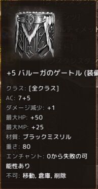 バルガ
