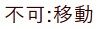 無題4