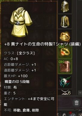 黄ナイトTS