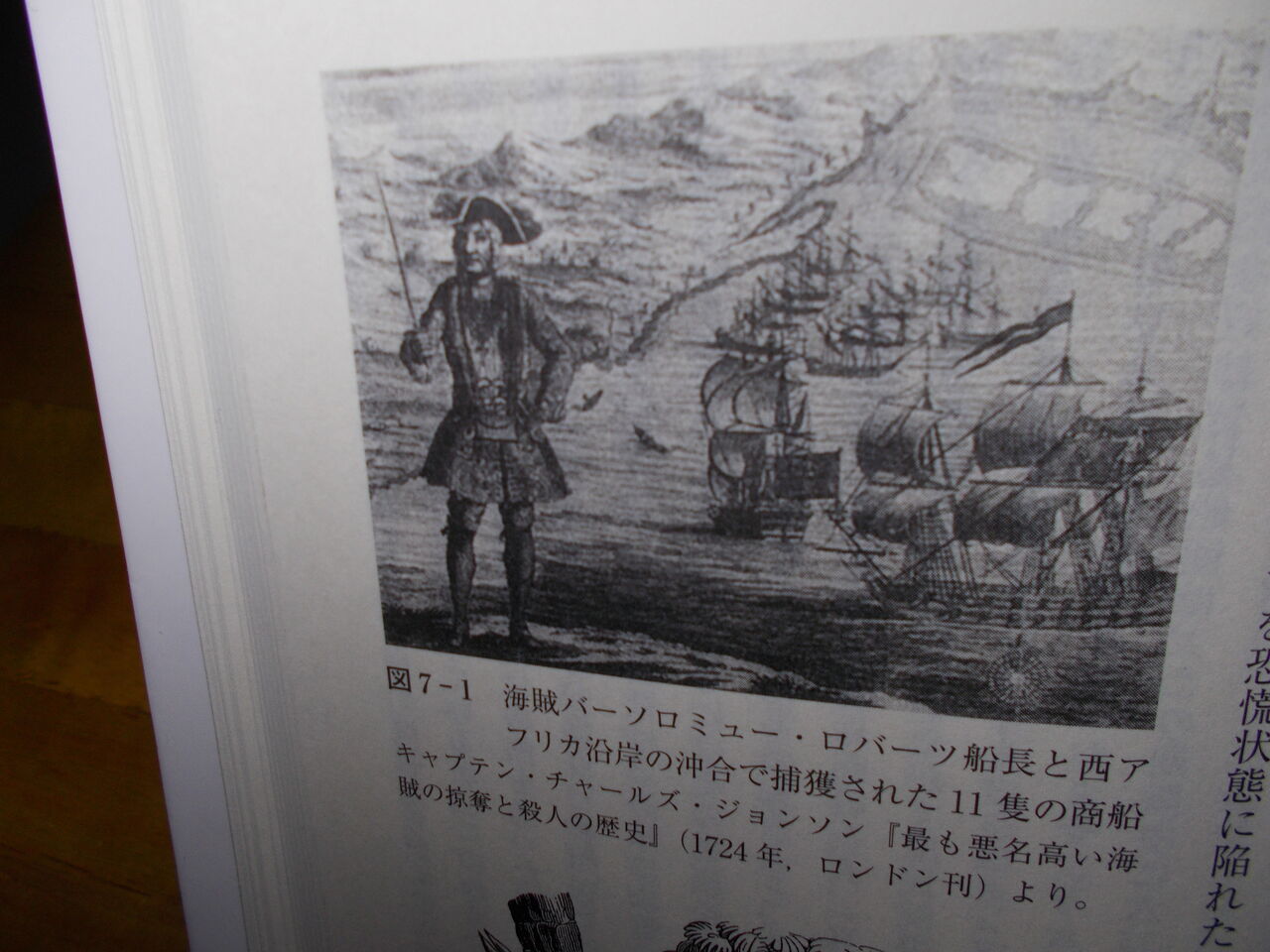 世界史 歴史への眼差 世相批判