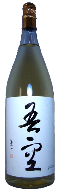 吾空2