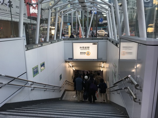 【東京メトロ】外苑前駅(地下鉄銀座線)