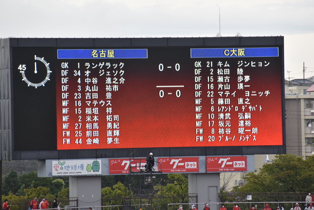 j1第21節 名古屋 c大阪 パロマ瑞穂スタジアム 年10月10日 Masaruのブログ j1第21節 名古屋 c大阪 パロマ瑞穂スタジアム 年10月10日 Masaruのブログ