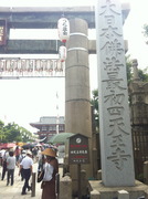 大日本佛法最初四天王寺