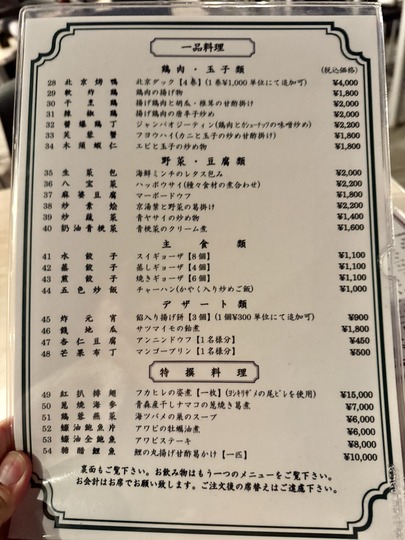 MENU-2¡÷Åì²ÚºÚ´Û