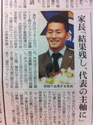 家長昭博、移籍会見