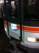 富士川マーク