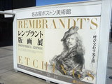 名古屋ボストン美術館