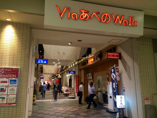 via¤¢¤Ù¤Îwalk