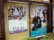 七月大歌舞伎@大阪松竹座-2