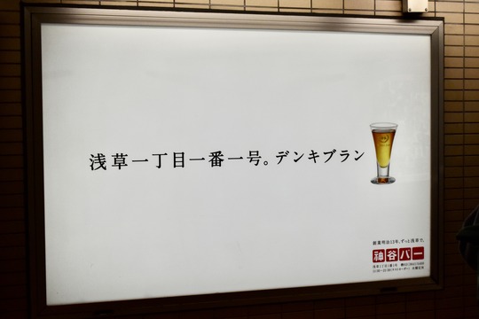 SiGN BOARD - KAMIYA BAR