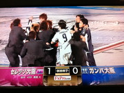 勝利!
