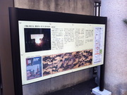 四天王寺石鳥居碑文-1