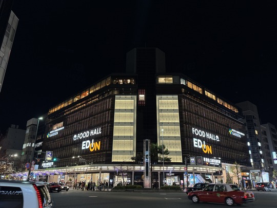 Kyoto Kawaramachi Garden