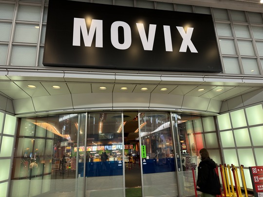 MOVIX KYOTO