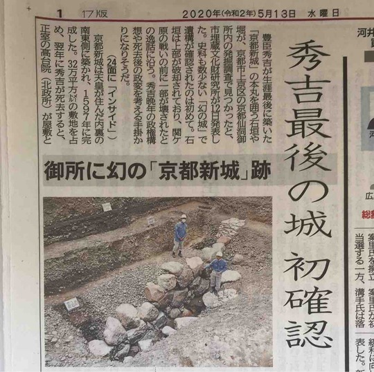 豊臣秀吉生涯最後の城 京都新城 が出土 Masaruのブログ