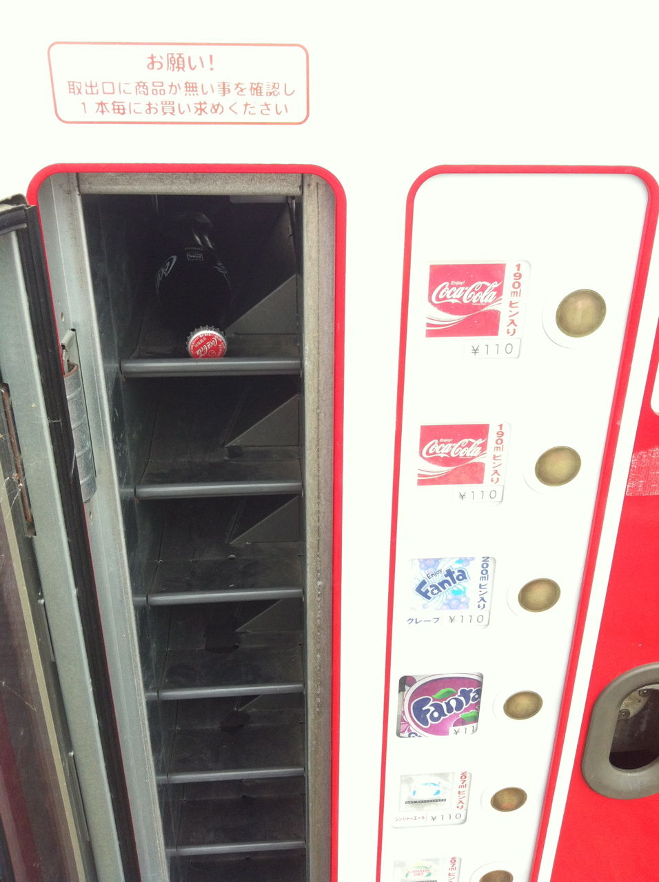 瓶入りコカ・コーラ自動販売機の取出口