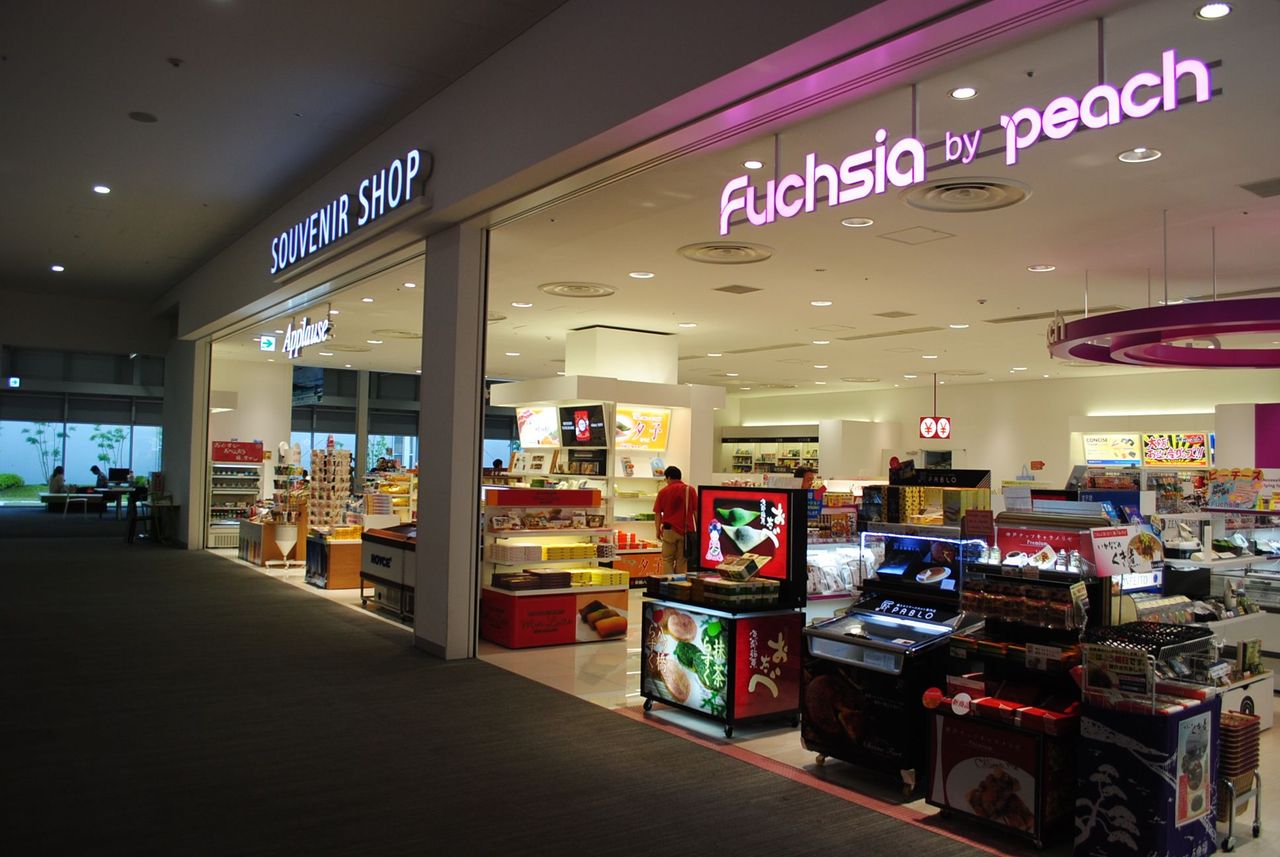 保安エリア内売店