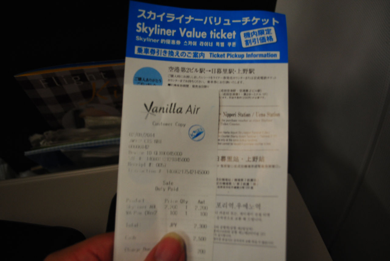 Skyliner value ticket