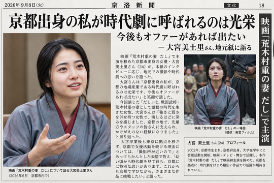 ChatGPT_AI大宮美土里_10新聞への取材
