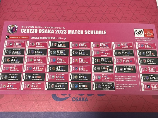 2023 Cerezo Schedule