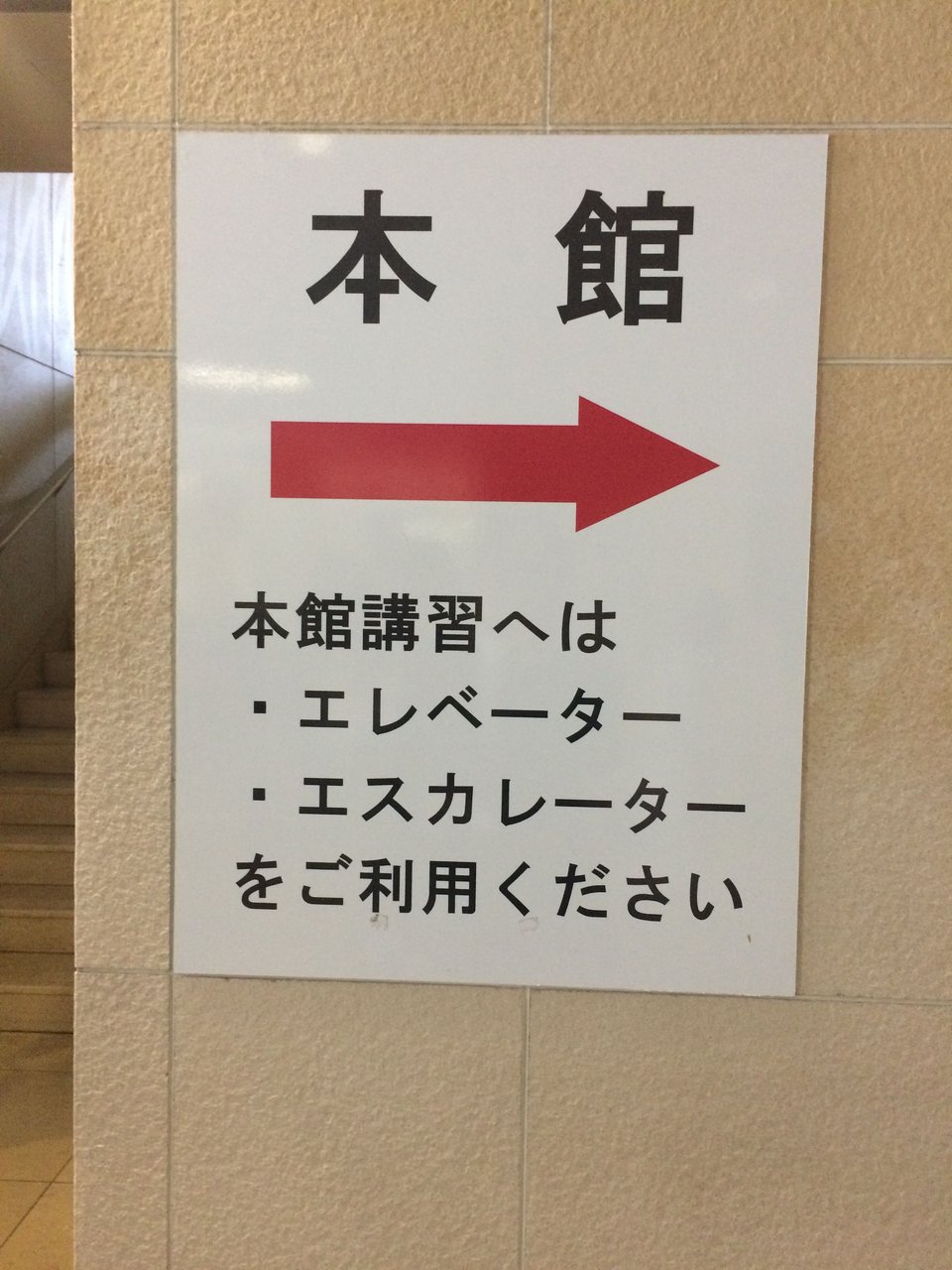 写真撮影後は講習へ