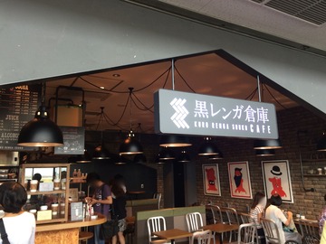 黒煉瓦倉庫cafe@神戸空港搭乗口前