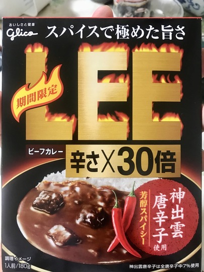 【レトルトカレー】グリコカレーLEE「辛さ×30倍」@江崎グリコ