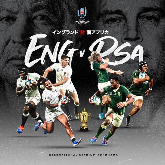RWC2019 Final