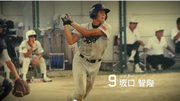 Bs坂口智隆の少年野球時代