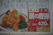 20111001ñ»Ò¤Î²¦¾¹¹ð¡÷µþÅÔ¿·Ê¹