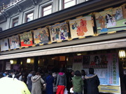 南座正面-2