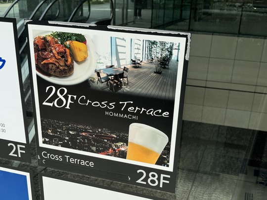 CROSS TERRACE SIGN BOARD