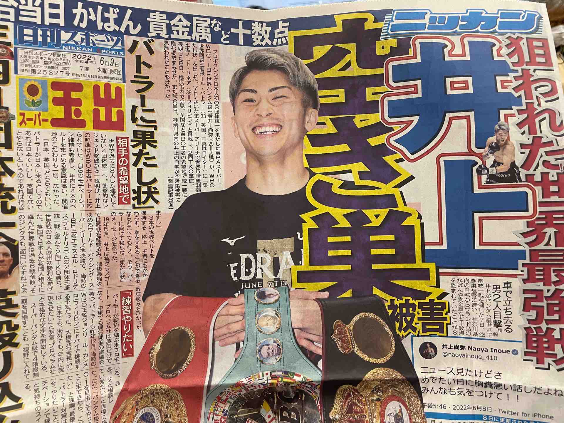2609大阪日刊スポーツ 井上尚弥 川栄李奈 柚香光 Masaruのブログ