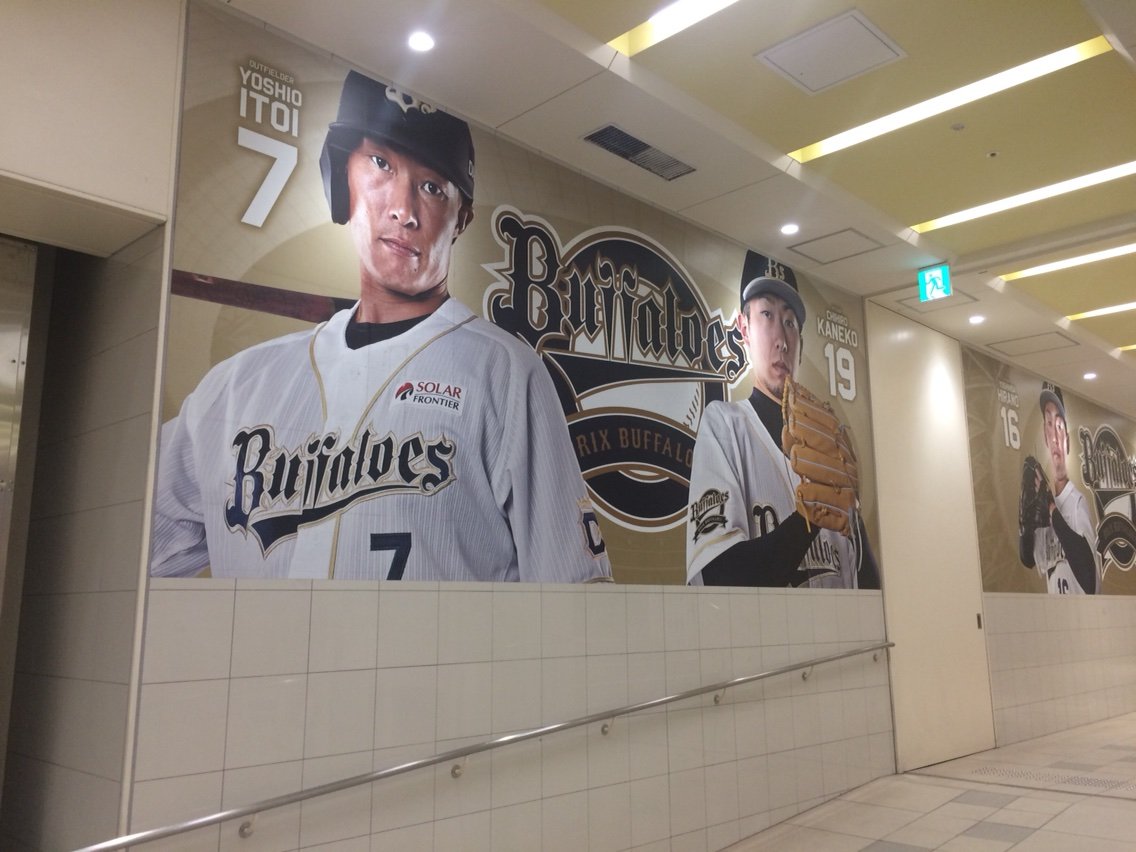 糸井嘉男、最後の見納め】ドーム前千代崎駅にて（2016年12月31日