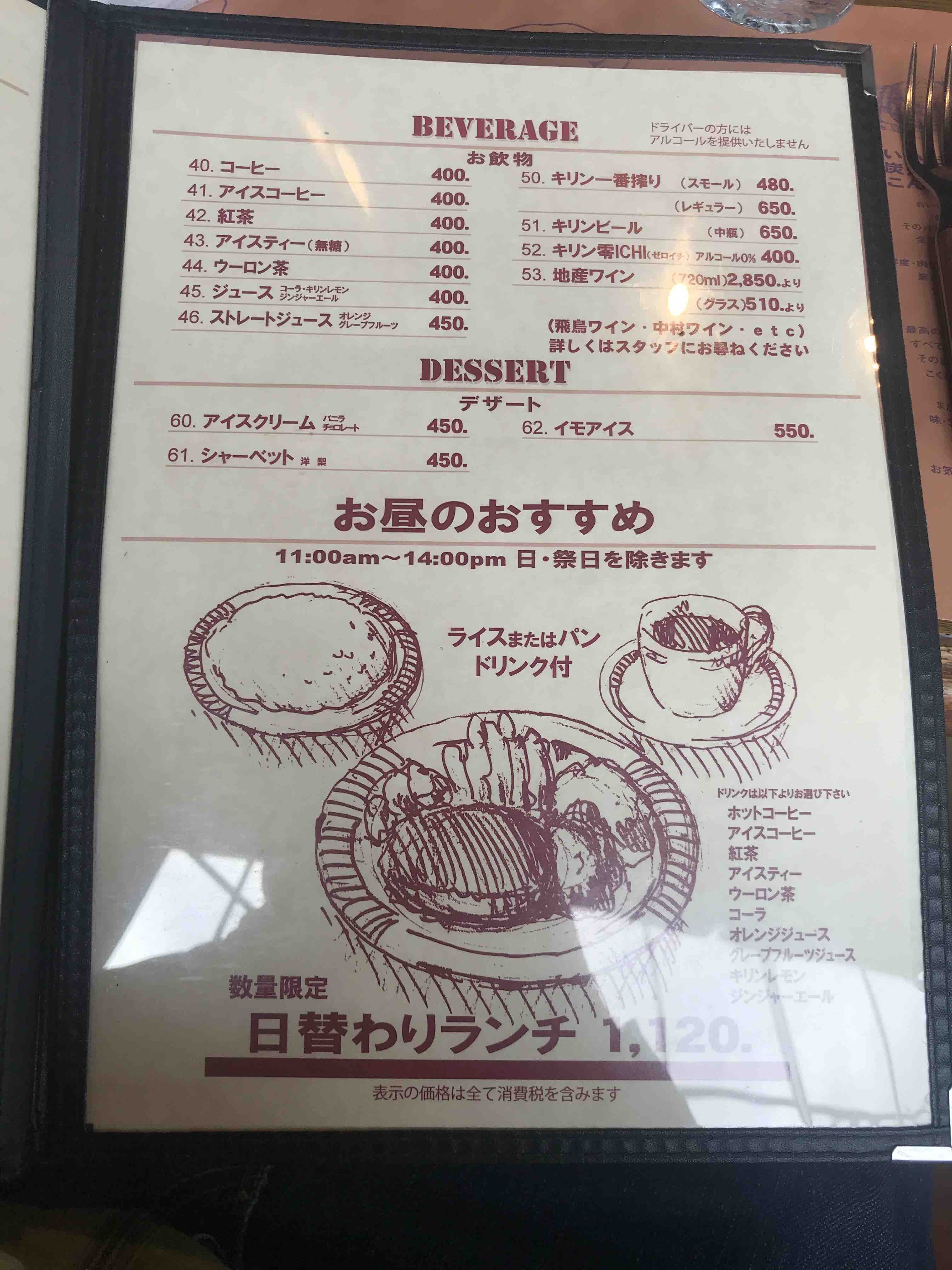 炭火焼ハンバーグステーキ ビッグジョー Big Joe 藤井寺店 Masaruのブログ 炭火焼ハンバーグステーキ ビッグジョー Big Joe 藤井寺店 Masaruのブログ