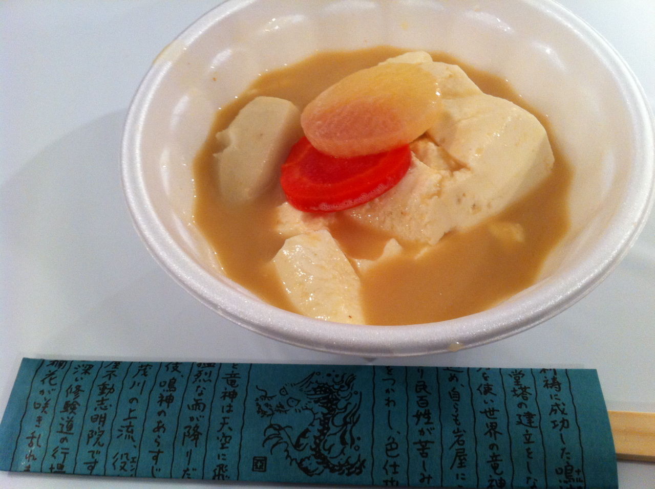湯豆腐順正＠吉田神社節分祭