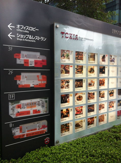 TOKIA店舗紹介