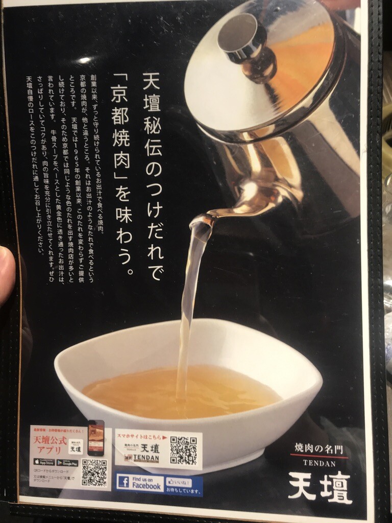 京都ランチ 焼肉の名門 天壇 西院店 京都 西大路四条下ル Masaruのブログ