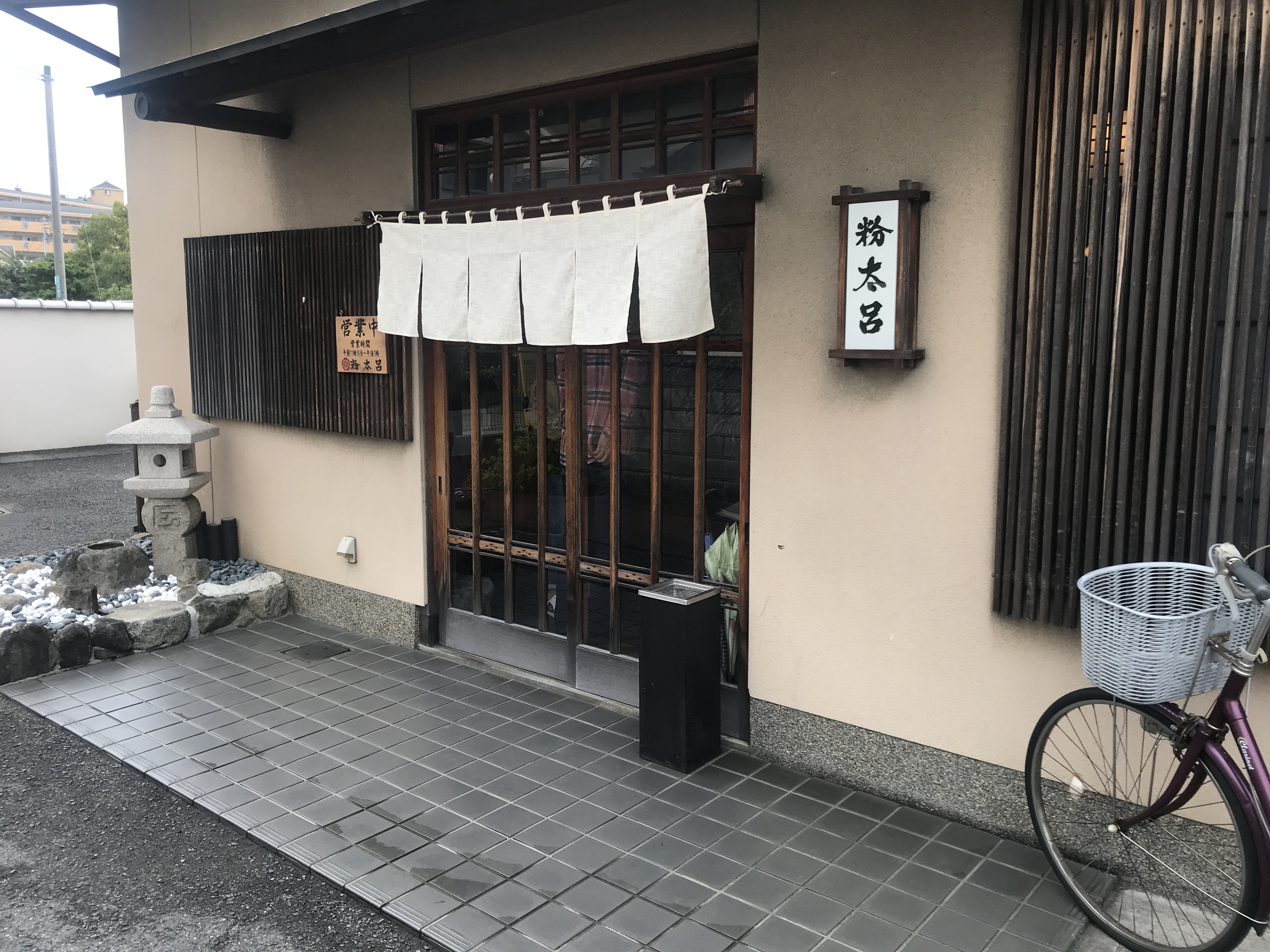 行列ができる蕎麦屋 粉太呂 こたろ の釜揚げ蕎麦 岸和田市吉井町 蕎麦 粉太呂 大阪府岸和田市 忠岡 Masaruのブログ 行列ができる蕎麦屋 粉太呂 こたろ の釜揚げ蕎麦 岸和田市吉井町 蕎麦 粉太呂 大阪府岸和田市 忠岡 Masaruのブログ